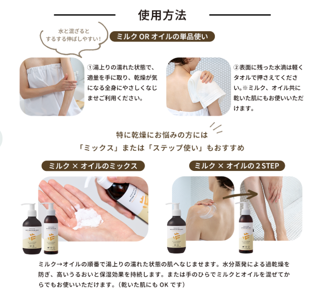 だいじょうぶなもの BINKANSKIN ディープモイスチャーミルク