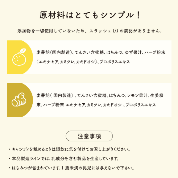 だいじょうぶなもの レザーウッド ハーブキャンディ ゆず