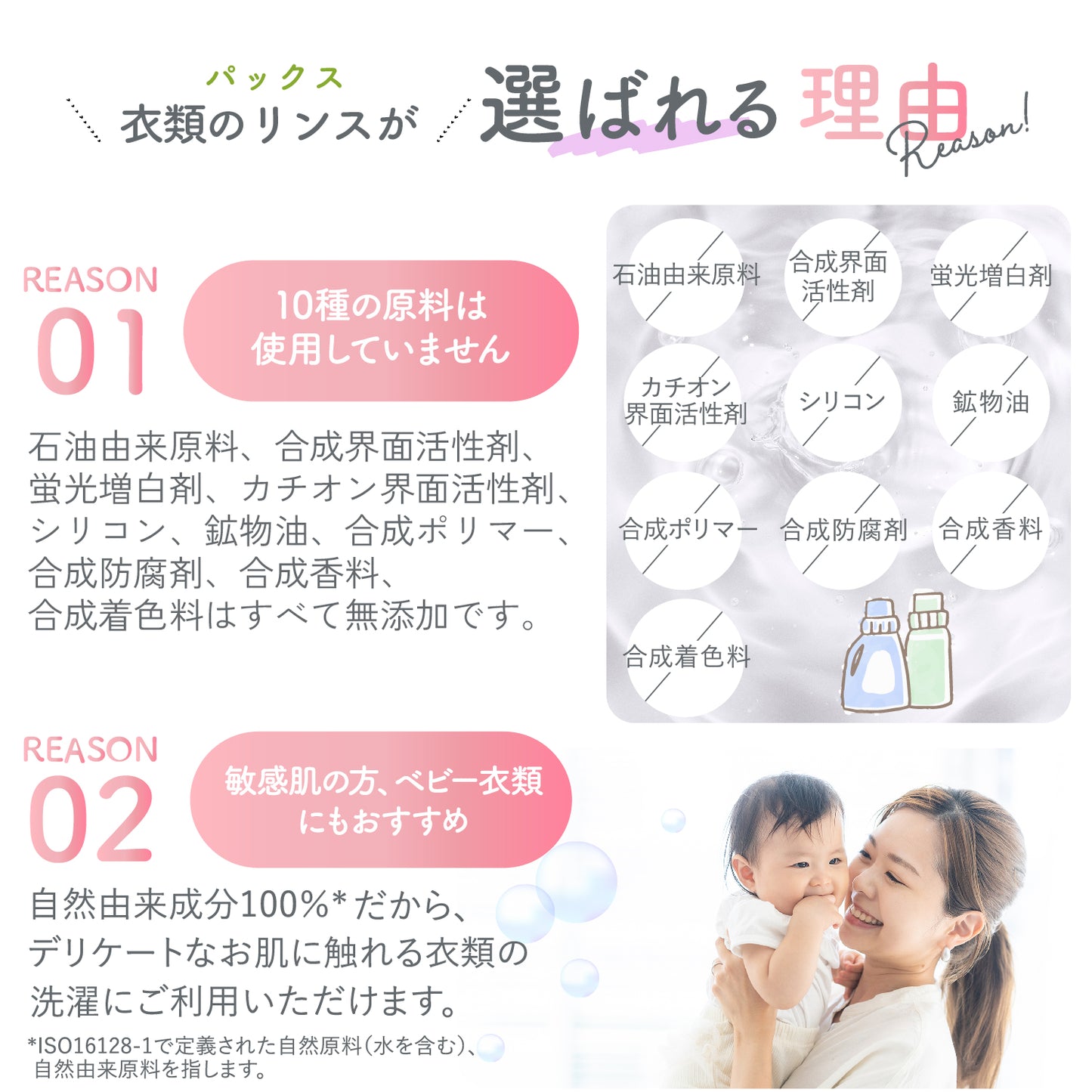 衣類のリンス 柔軟剤代わりに