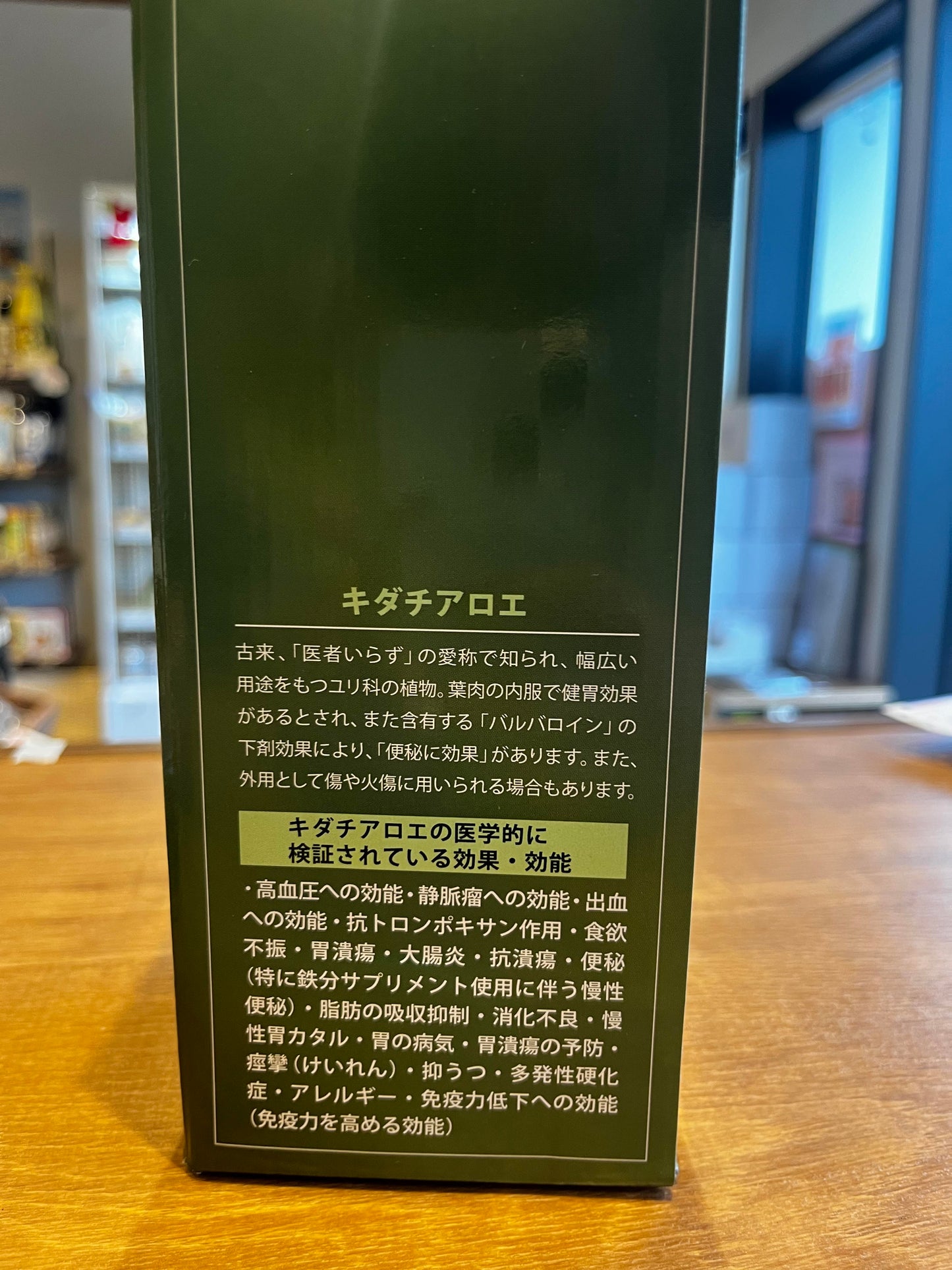 BHC キダチアロエDX 500ml