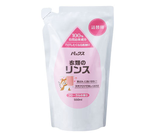 衣類のリンス 柔軟剤代わりに