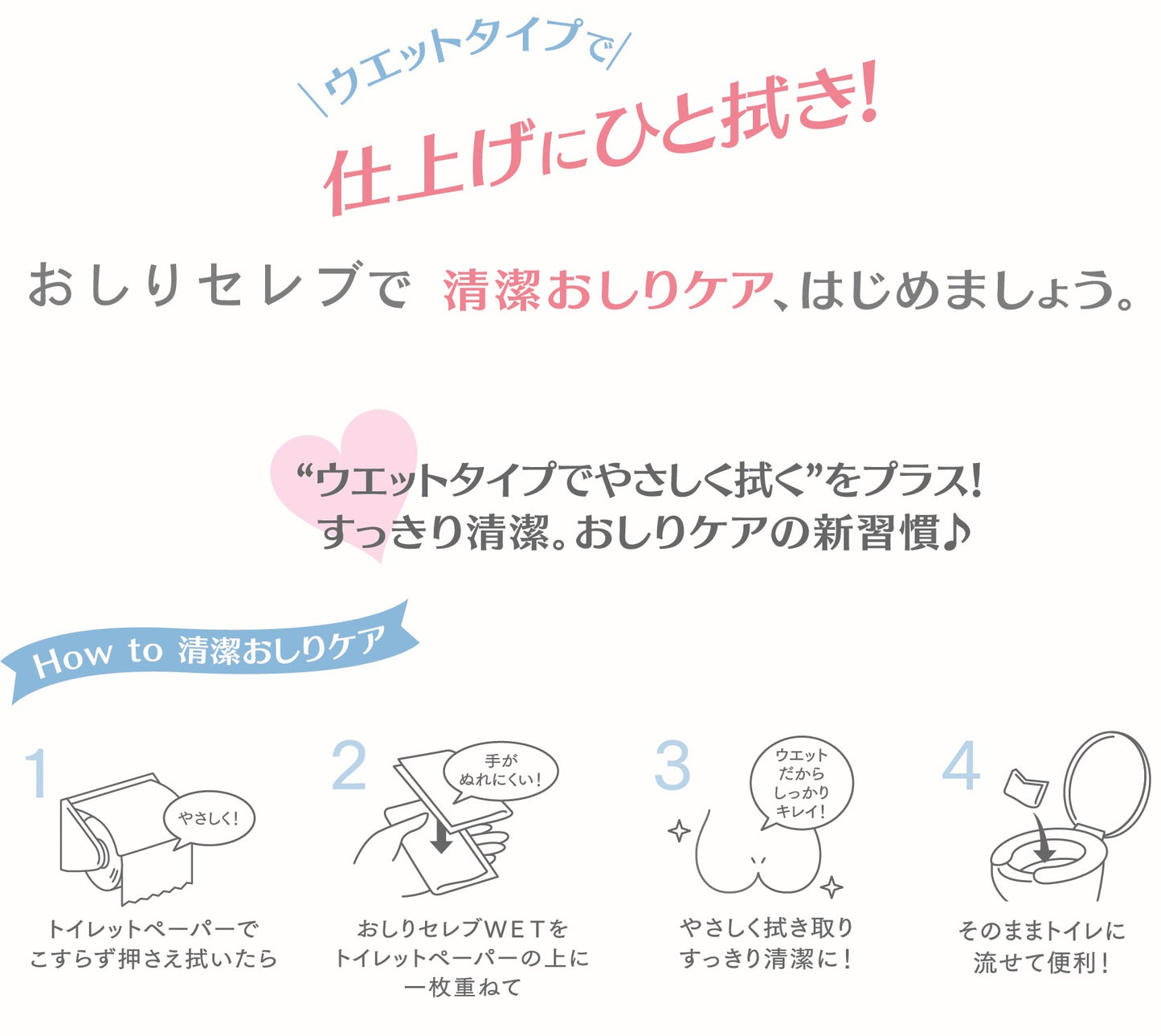 ネピア おしりセレブWET 60枚入り