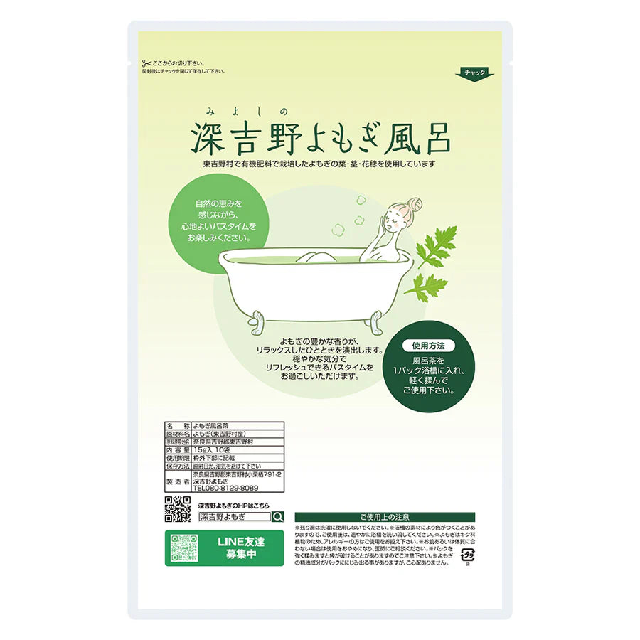 よもぎの入浴剤