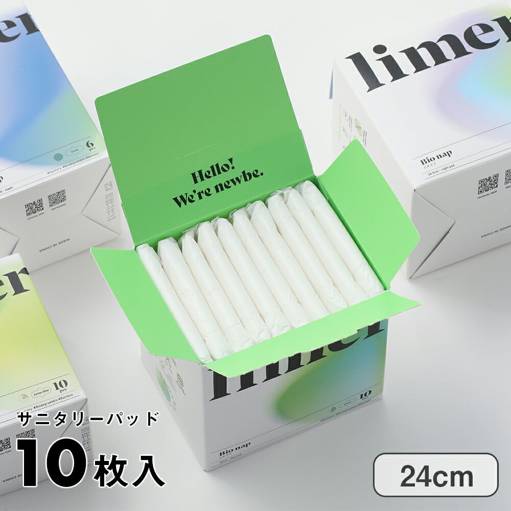 バンブーサニタリーパット昼用