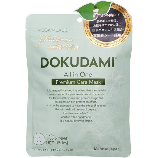 ドクダミ プレミアムケアマスク10枚