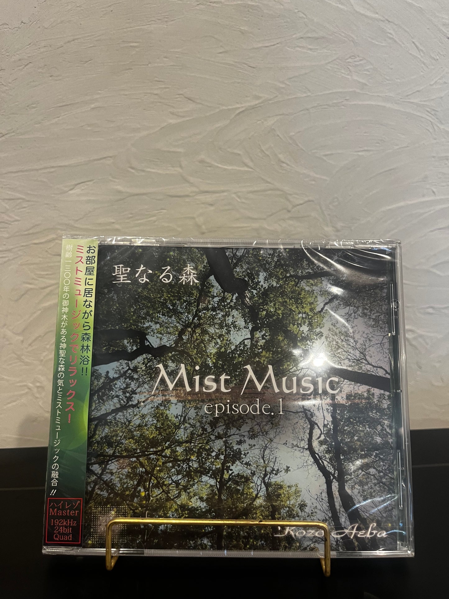 聖なる森 Mist Music CD