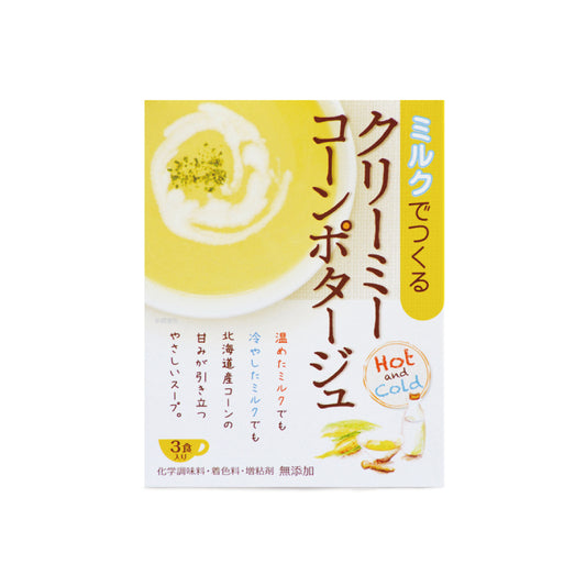 スカイフード クリーミーコーンポタージュ 3食