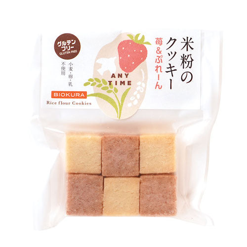 米粉のクッキー 苺&ぷれーん
