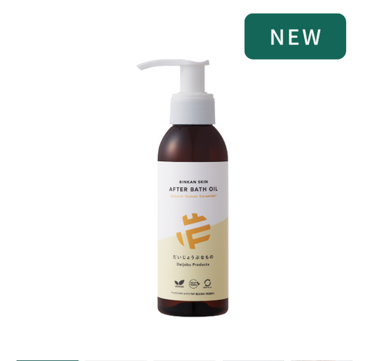 だいじょうぶなもの　BINKANSKIN　アフターバスオイル
