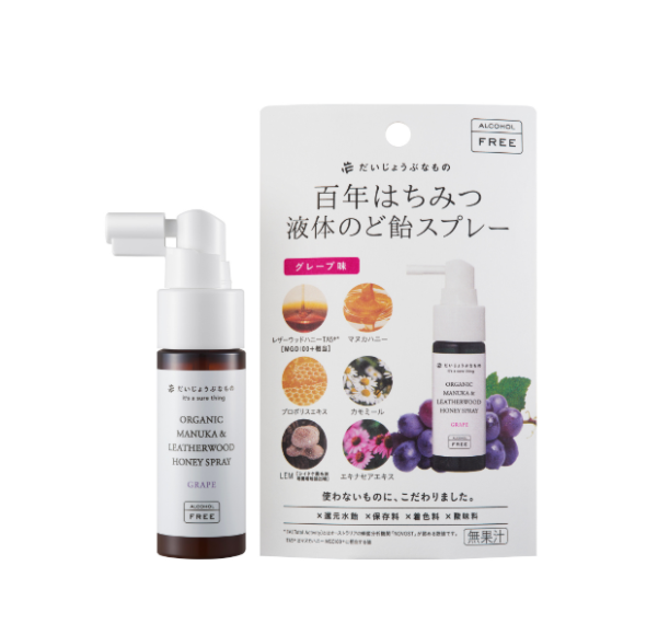 だいじょうぶなもの　マヌカ＆レザーウッドハニースプレー　グレープ味