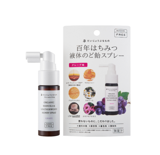 だいじょうぶなもの　マヌカ＆レザーウッドハニースプレー　グレープ味