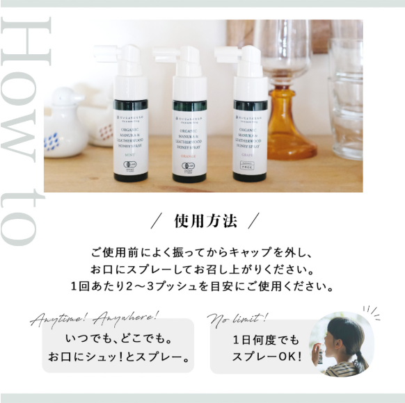 だいじょうぶなもの　マヌカ＆レザーウッドハニースプレー　グレープ味