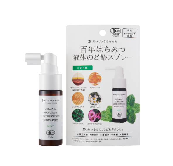 だいじょうぶなもの　マヌカ＆レザーウッドハニースプレー　ミント