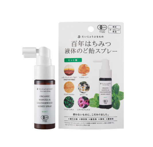 だいじょうぶなもの　マヌカ＆レザーウッドハニースプレー　ミント