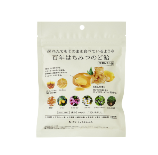 だいじょうぶなもの　レザーウッド　ハーブキャンディ 生姜レモン