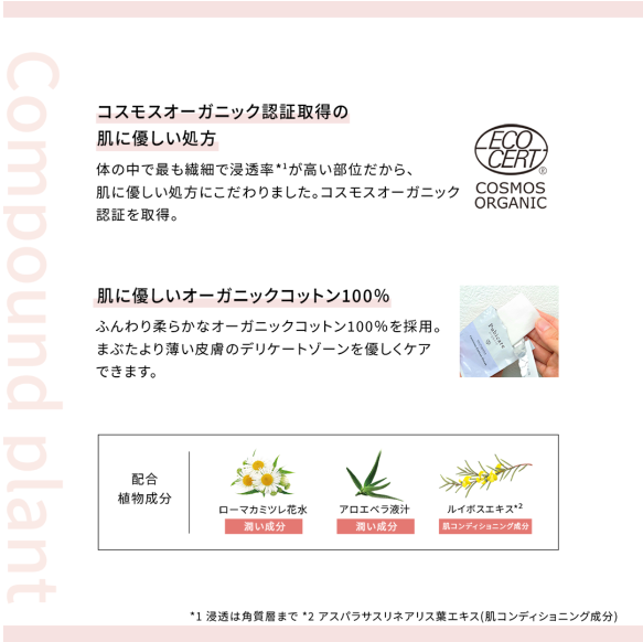 ピュビケア　オーガニックフェミニンコットンシート　クールミント（20枚）