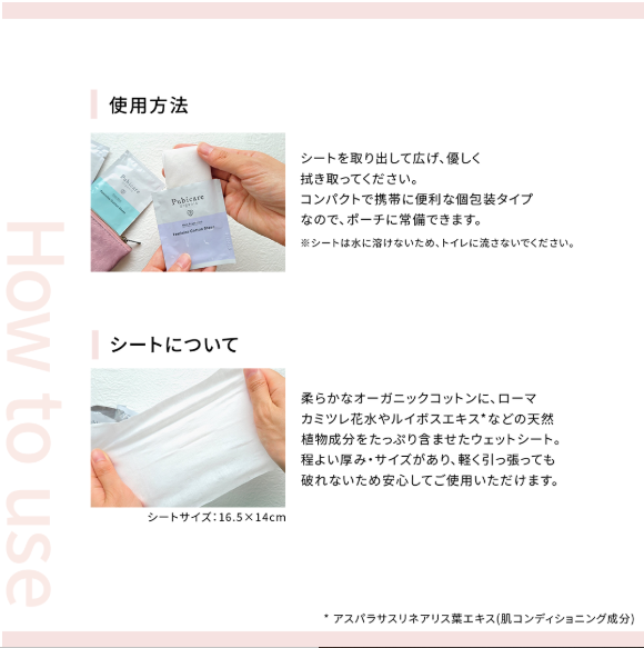 ピュビケア　オーガニックフェミニンコットンシート　無香料（20枚）