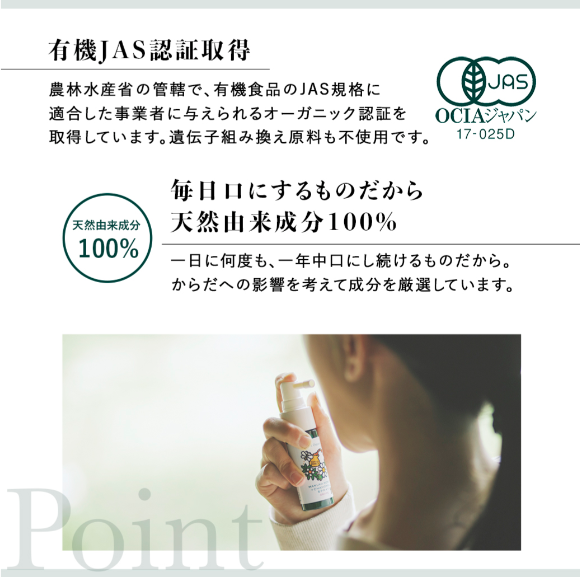 だいじょうぶなもの　マヌカ＆レザーウッドハニースプレー　ミント