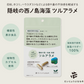 隠岐の西ノ島産　ツルアラメ　60カプセル（機能性食品）