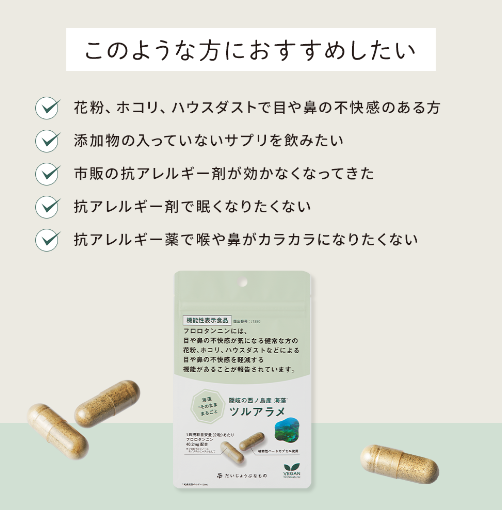 隠岐の西ノ島産　ツルアラメ　60カプセル（機能性食品）