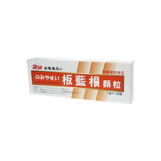 太陽 のみやすい板藍根 顆粒1g×12包