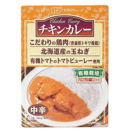 創健社　チキンカレー　180ｇ　レトルト