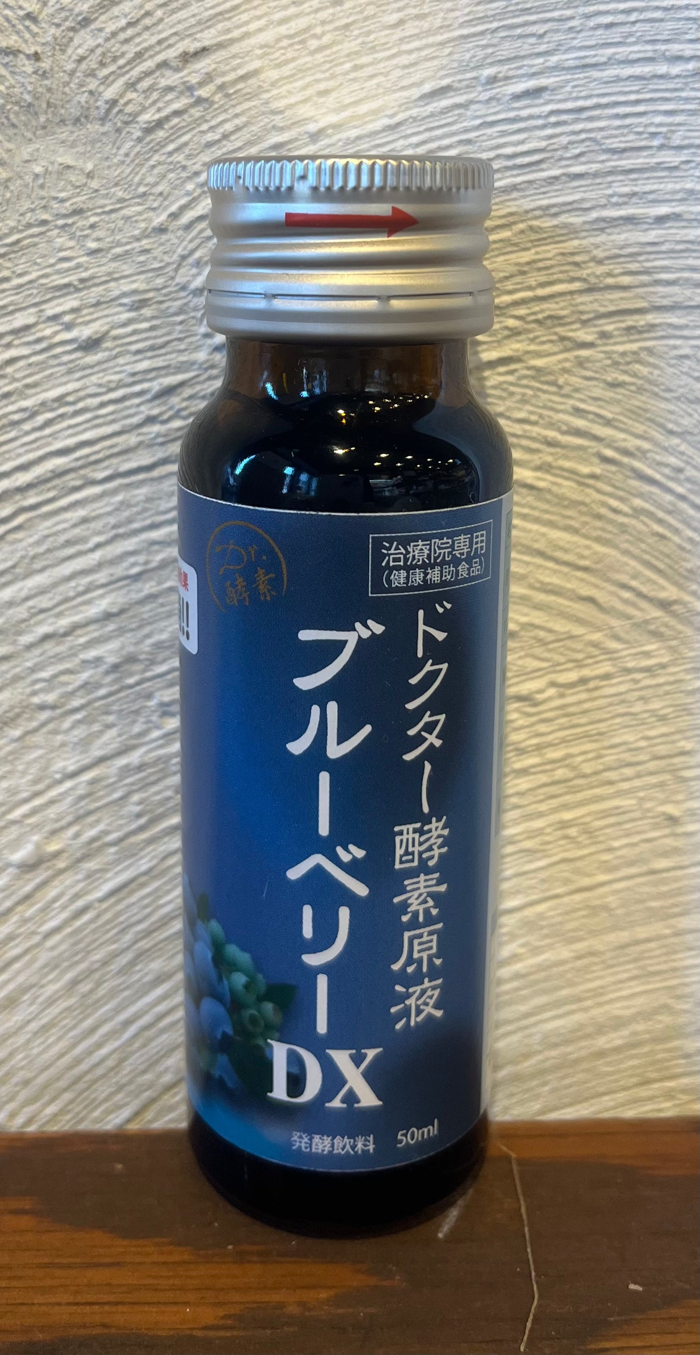 BHC　ドクター酵素原液　ブルーベリーDX50ml　小瓶1本