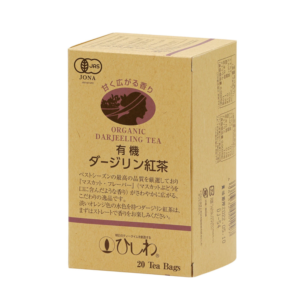 ひしわ 有機ダージリン紅茶TB 2g×20p