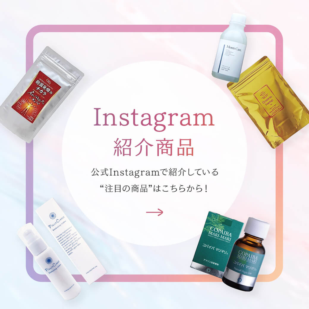 wellness vegetable(ウェルネスベジタブル)の公式Instagramで紹介の商品